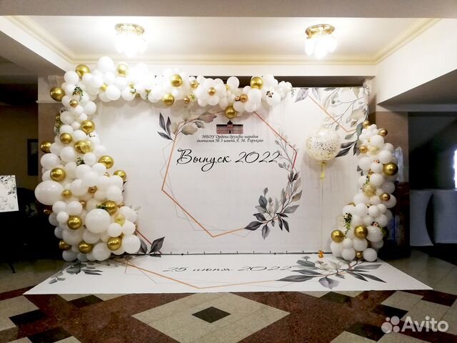 Фотозоны и шары на выпускные, свадьбы и юбилеи