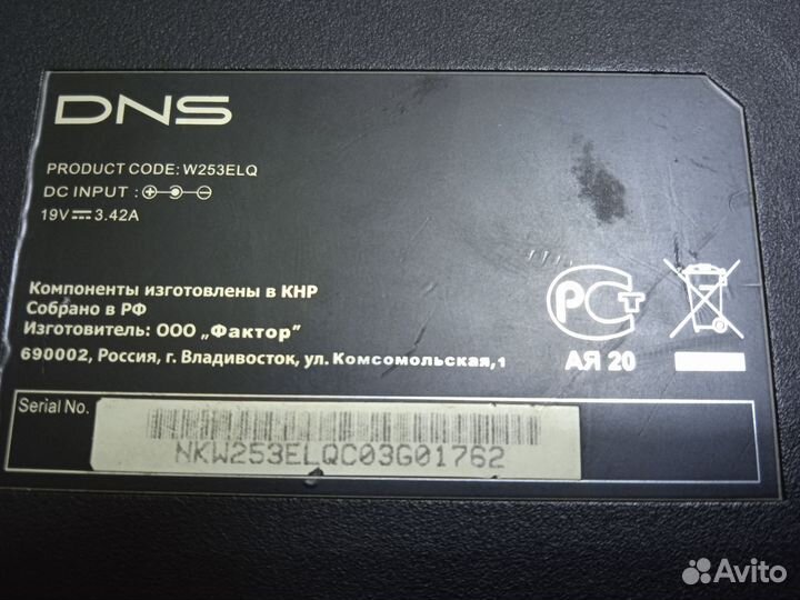 Ноутбук Dns w253elq
