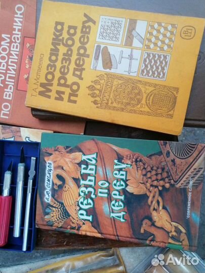 Книги и инструменты для работы по дереву