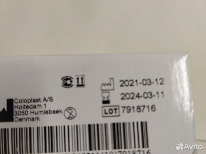 Мочеприемники двухкомпонентные (уростомные)