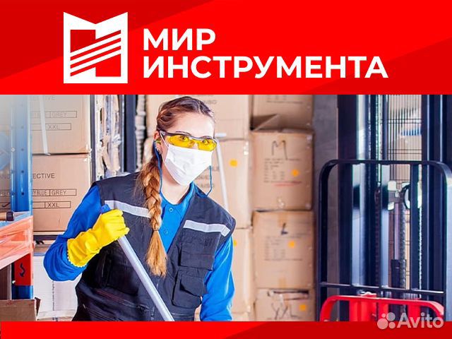 Уборщик производственных и служебных помещений