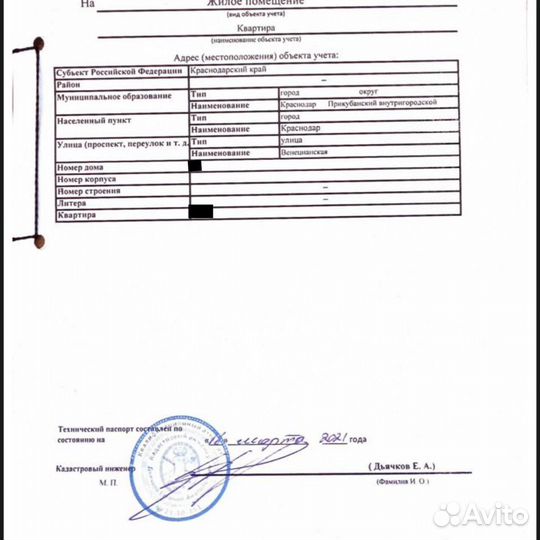 Технический паспорт,план