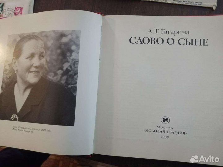 Автограф космонавта