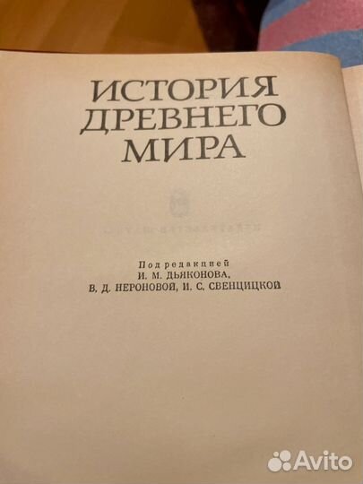 История древнего мира