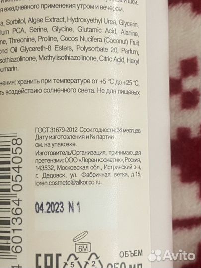 Тонер для лица