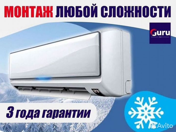 Кондиционер / большой выбор