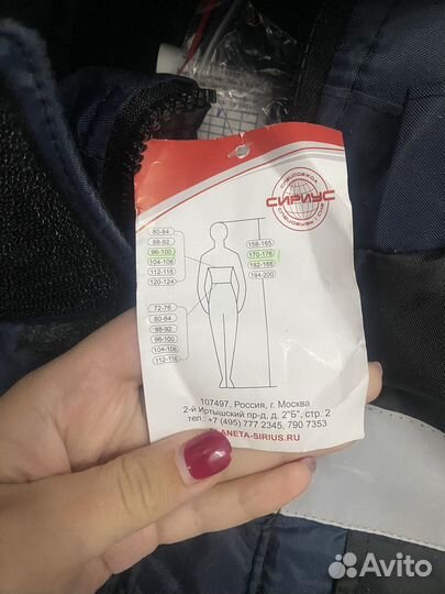 Рабочая спецодежда зимняя