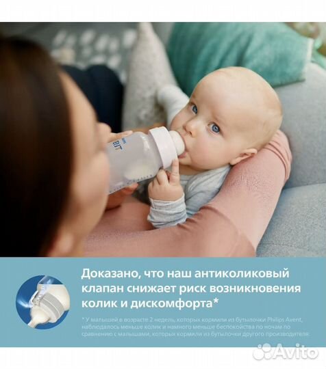 Бутылочки Philips Avent 2 шт. (Новые)