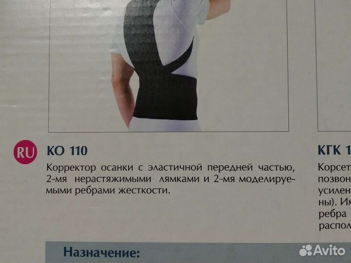 Корректор осанки orto KO 110 XL1 бежевый