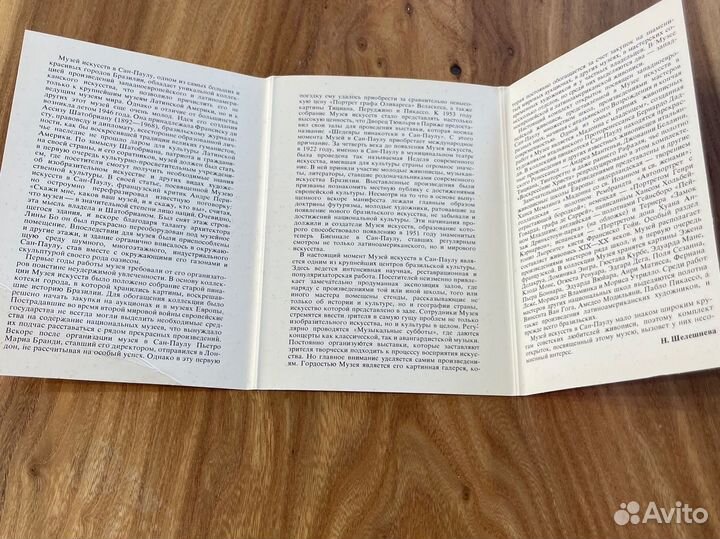 Новый набор 15 открыток Музей искусств Сан Паулу