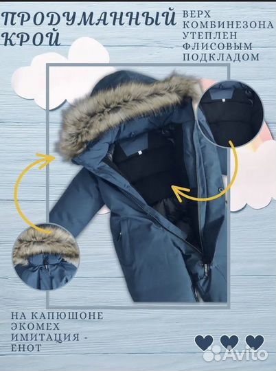 Зимний костюм