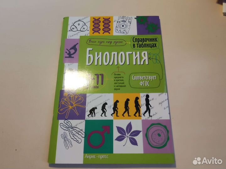 Справочник в таблицах