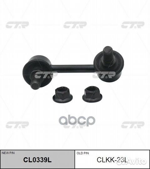 Тяга стабилизатора KIA sorento 02-пер.подв.лев