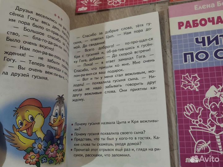 Рабочие тетради для дошкольника