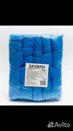 Бахилы упаковка