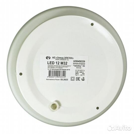 Светильник светодиодный 