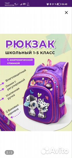 Рюкзак SkyName, школьный новый