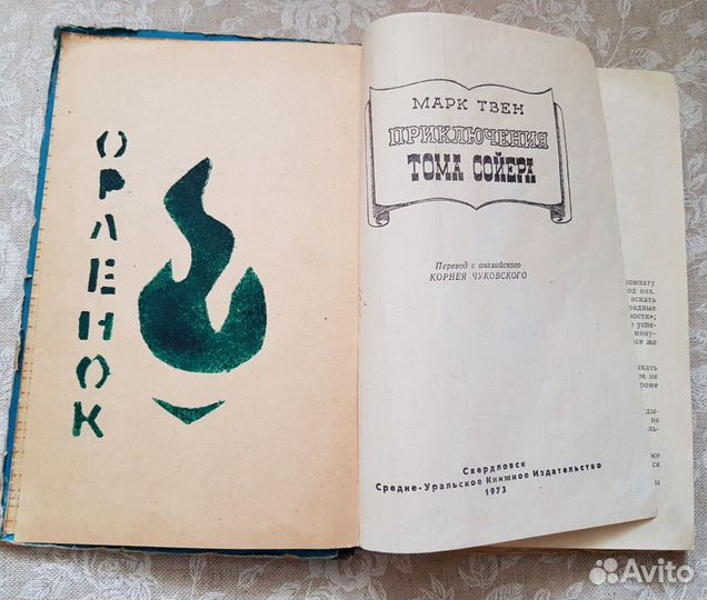 Книги старых лет. Горький, Марк Твен, Гайдар