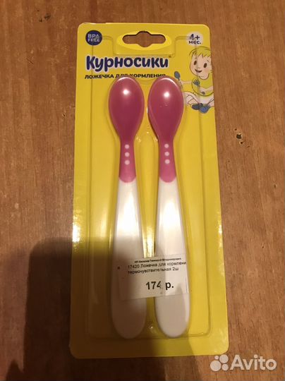 Ложечка для кормления