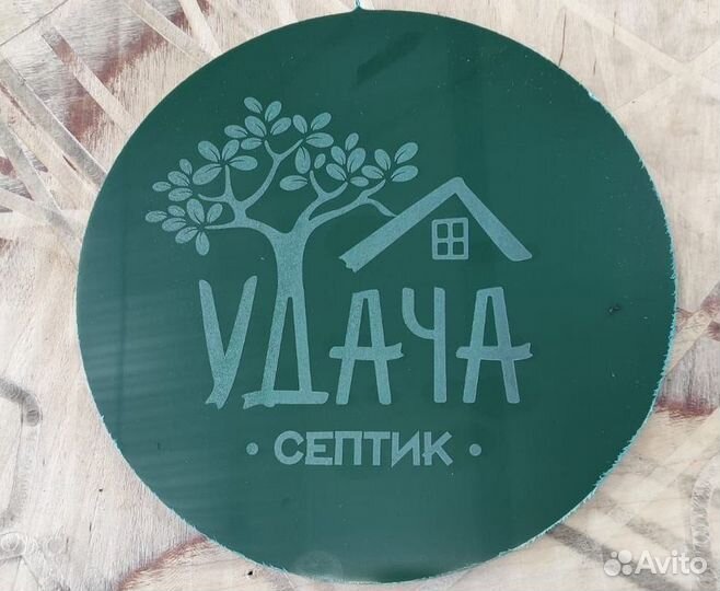 Септик с установкой