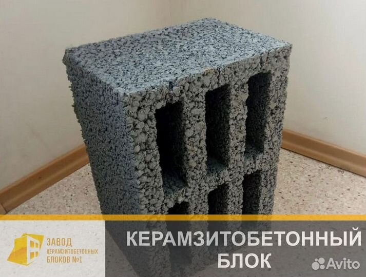 Керазмитные блоки 25 см