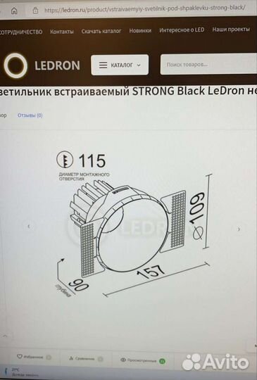 Встраиваемый светодиодный светильник Ledron strong