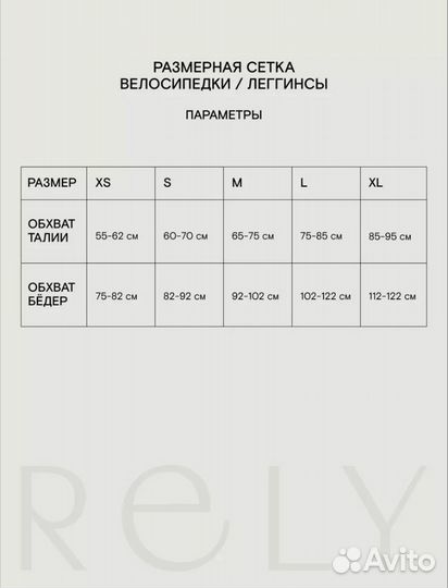 Лосины rely в рубчик (XS-S)