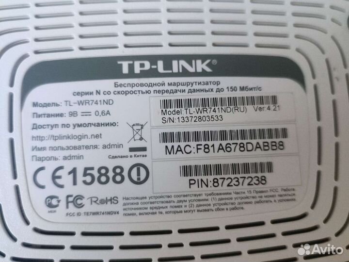 Wifi роутер tp link