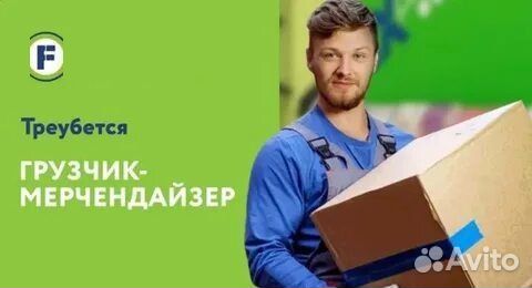 Мерчендайзер грузчик Туймазы