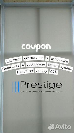 Рулонные шторы, жалюзи от производителя