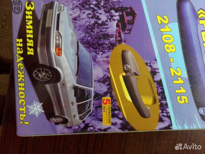 Ручки для авто