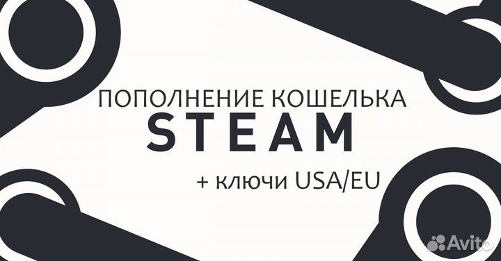 Пополнение кошелька Steam
