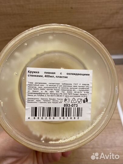 Пивная кружка