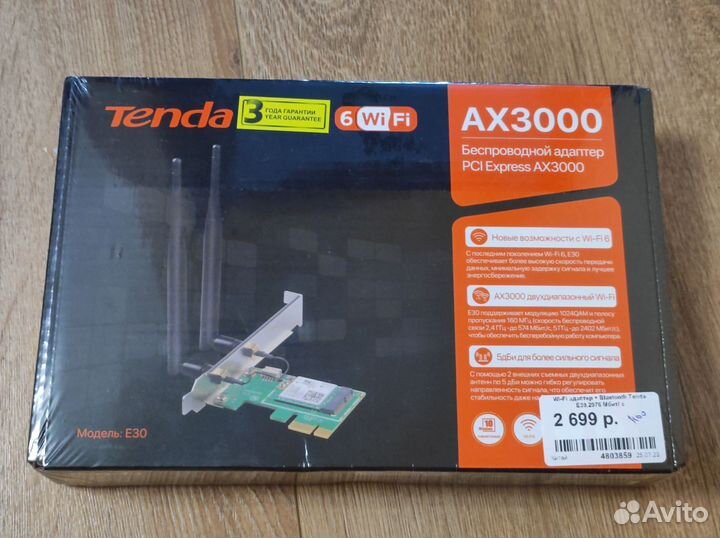 Tenda E30 WiFi 6 AX3000 Bluetooth PCI-e новый