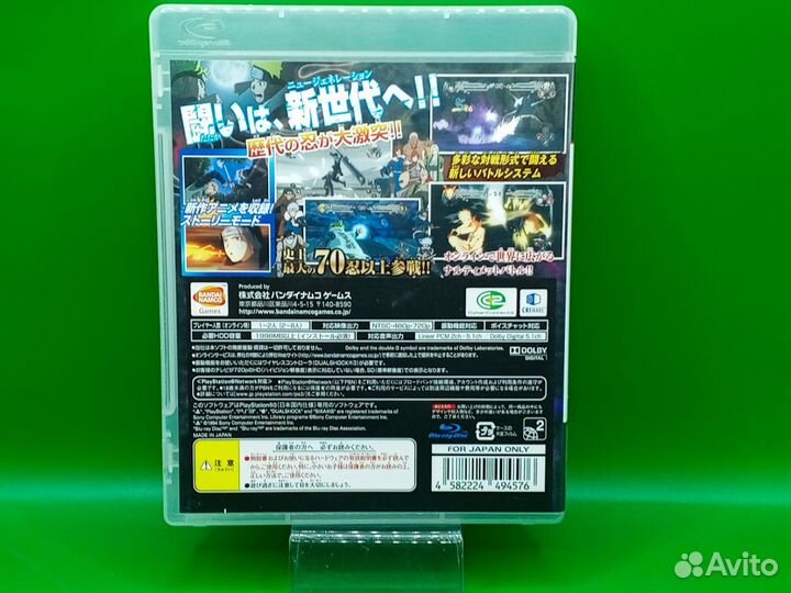 Naruto Ultimate Ninja Storm Generation PS3 ntsc-j