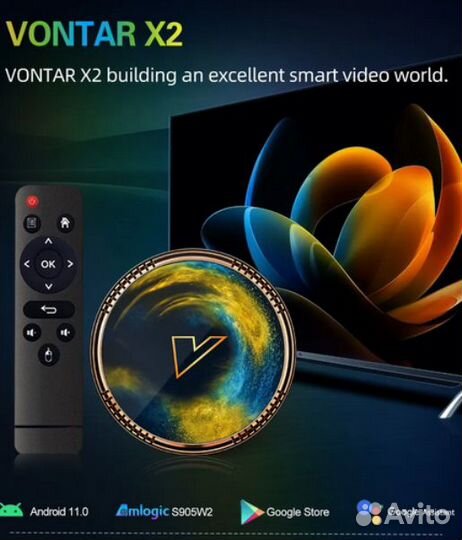 Смарт тв приставка Vontar X2 4/32Гб