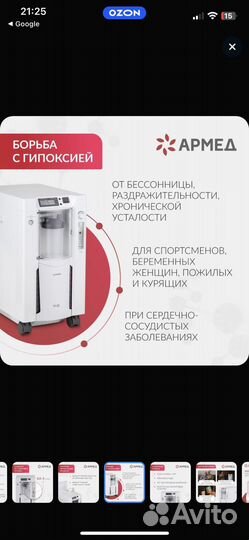 Концетратор кислорода Армед 7f-5c