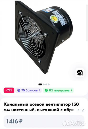 Вентилятор настенный с обратным клапаном