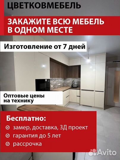 Кухонный гарнитур под потолок артикул 22309