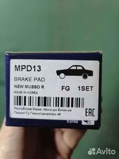 Тормозные колодки задние Ssangyong