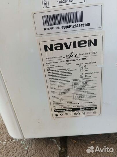 Газовый котел