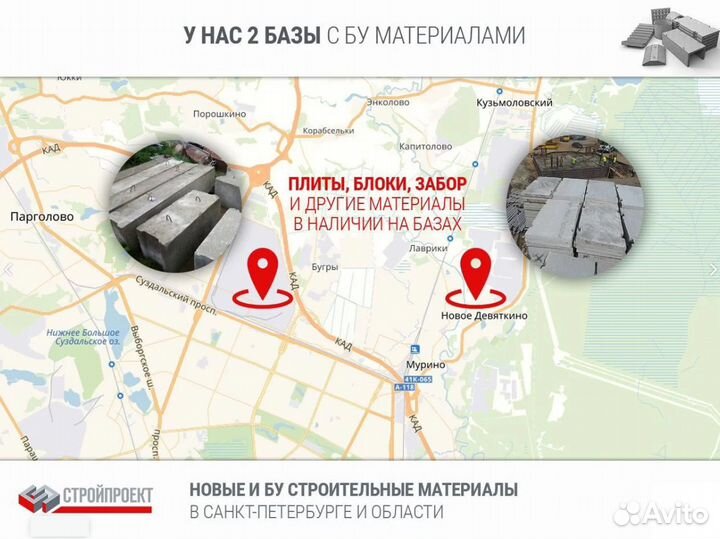 Дорожные плиты