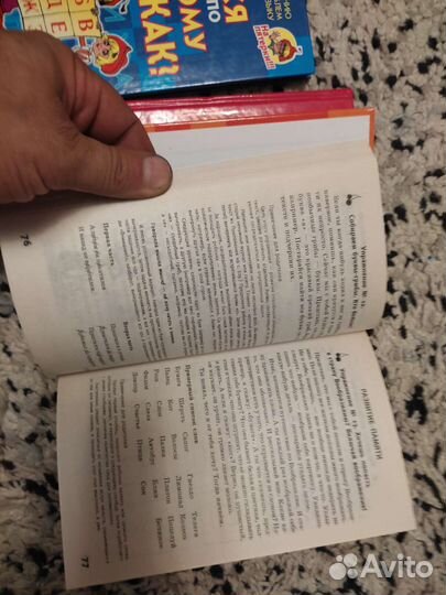 Книги-ключи к решению учебных проблем