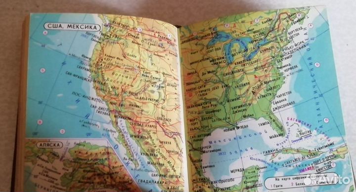 Географический атлас мира (карманный)
