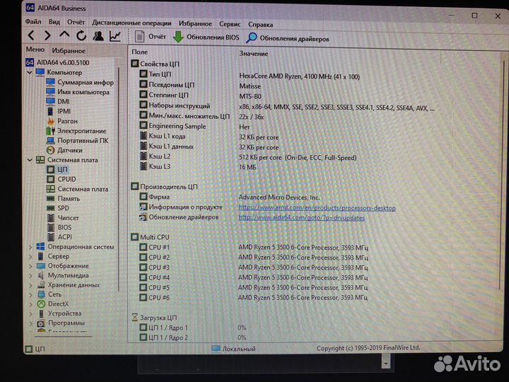 Процессор AMD Ryzen 3500 (3.6-4.1 Ghz max)