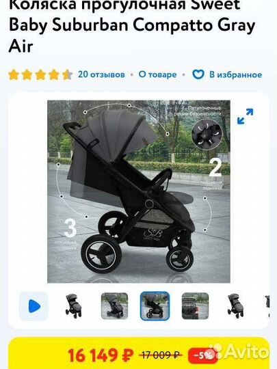 Детские коляски 2 в 1 в хорошем состоянии