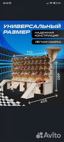 Парковка для машинок
