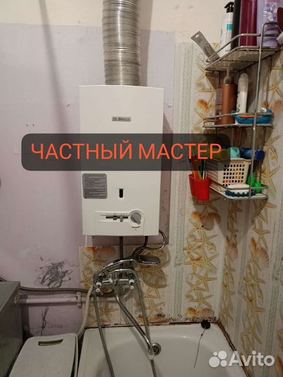 Ремонт газовых колонок от любого производителя