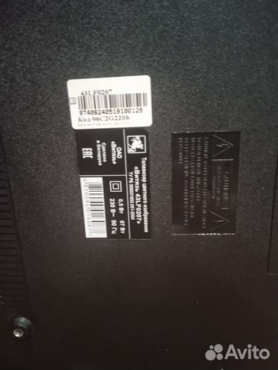 Телевизор витязь