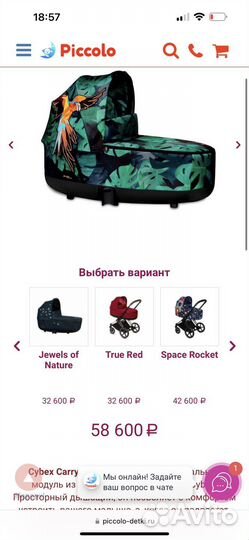 Коляска люлька